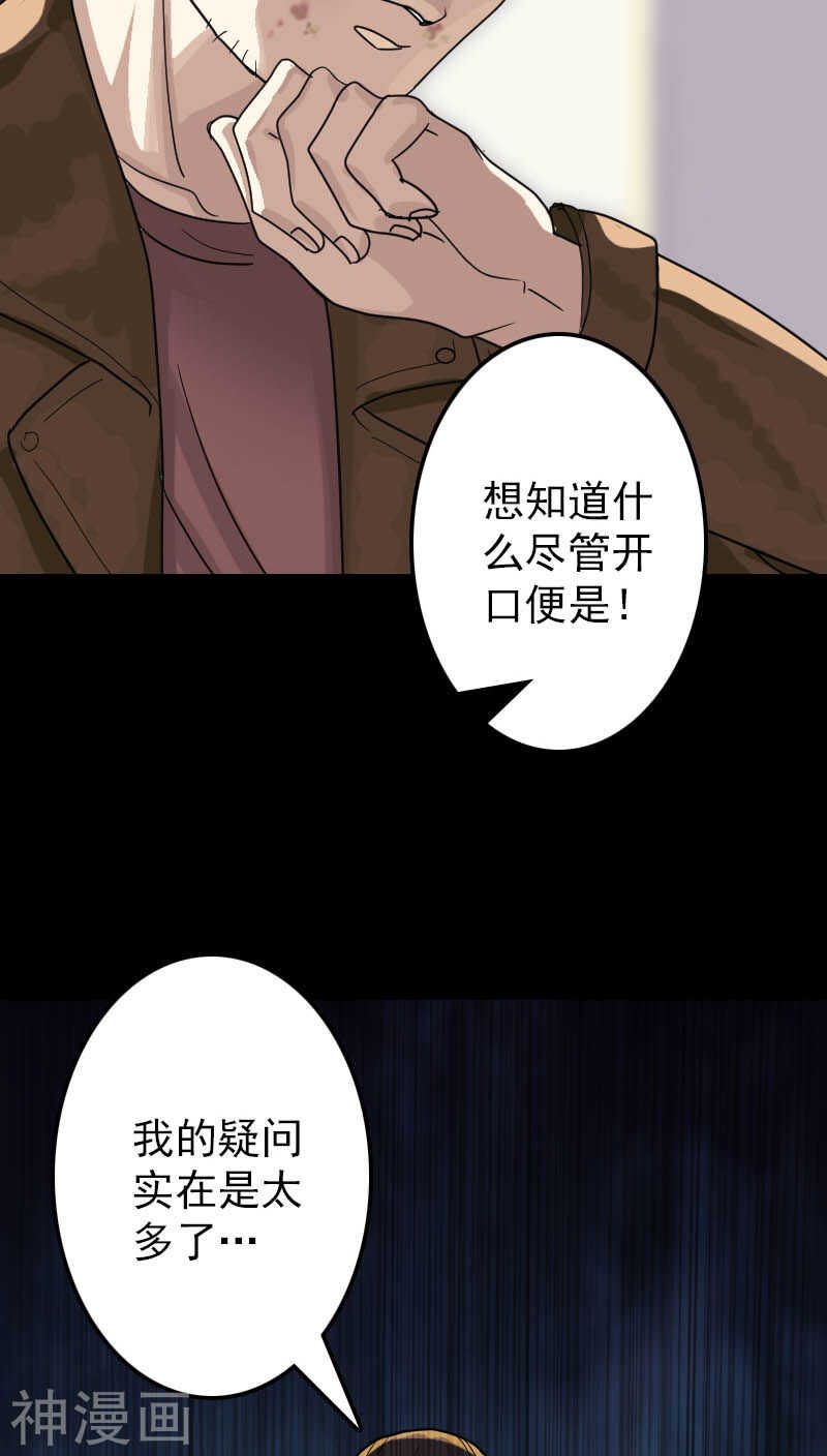 第24话(35P)-凶棺-万画筒漫画（第14张）