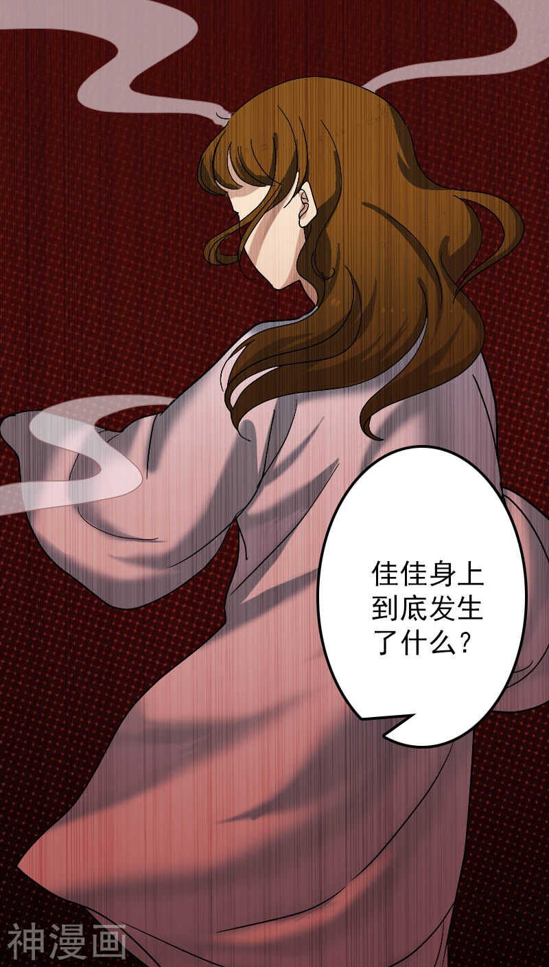 第24话(35P)-凶棺-万画筒漫画（第17张）