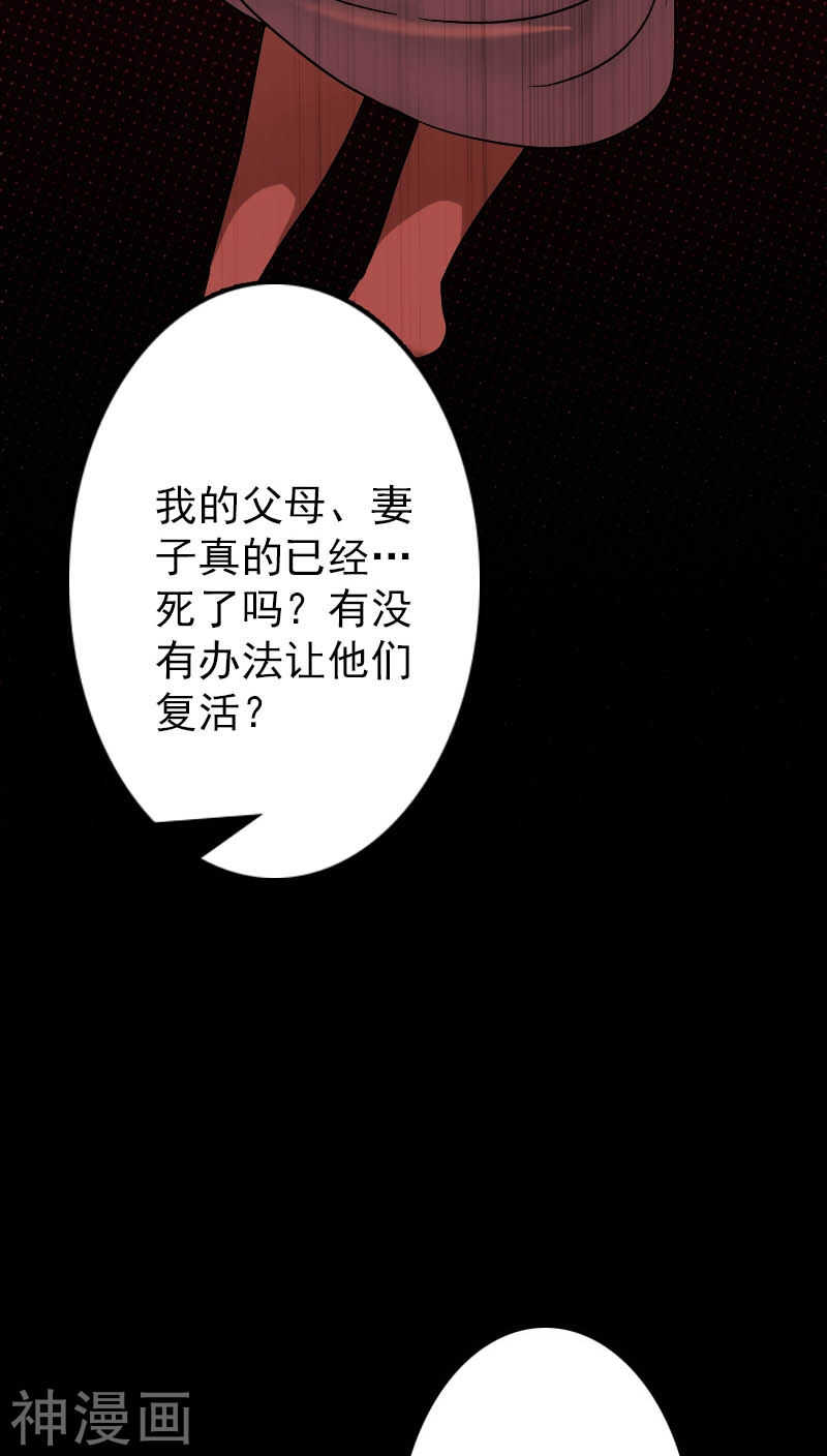 第24话(35P)-凶棺-万画筒漫画（第18张）