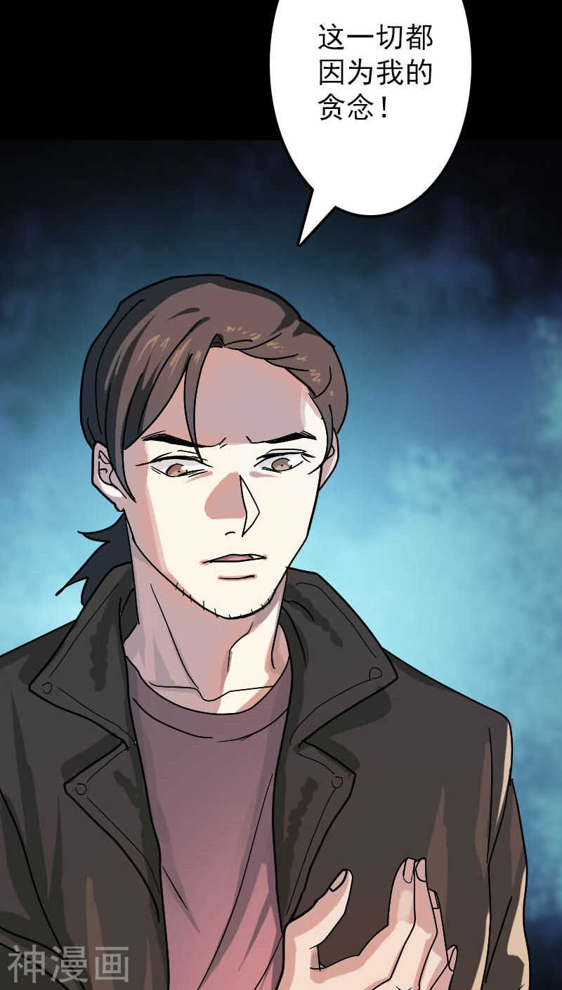 第24话(35P)-凶棺-万画筒漫画（第19张）