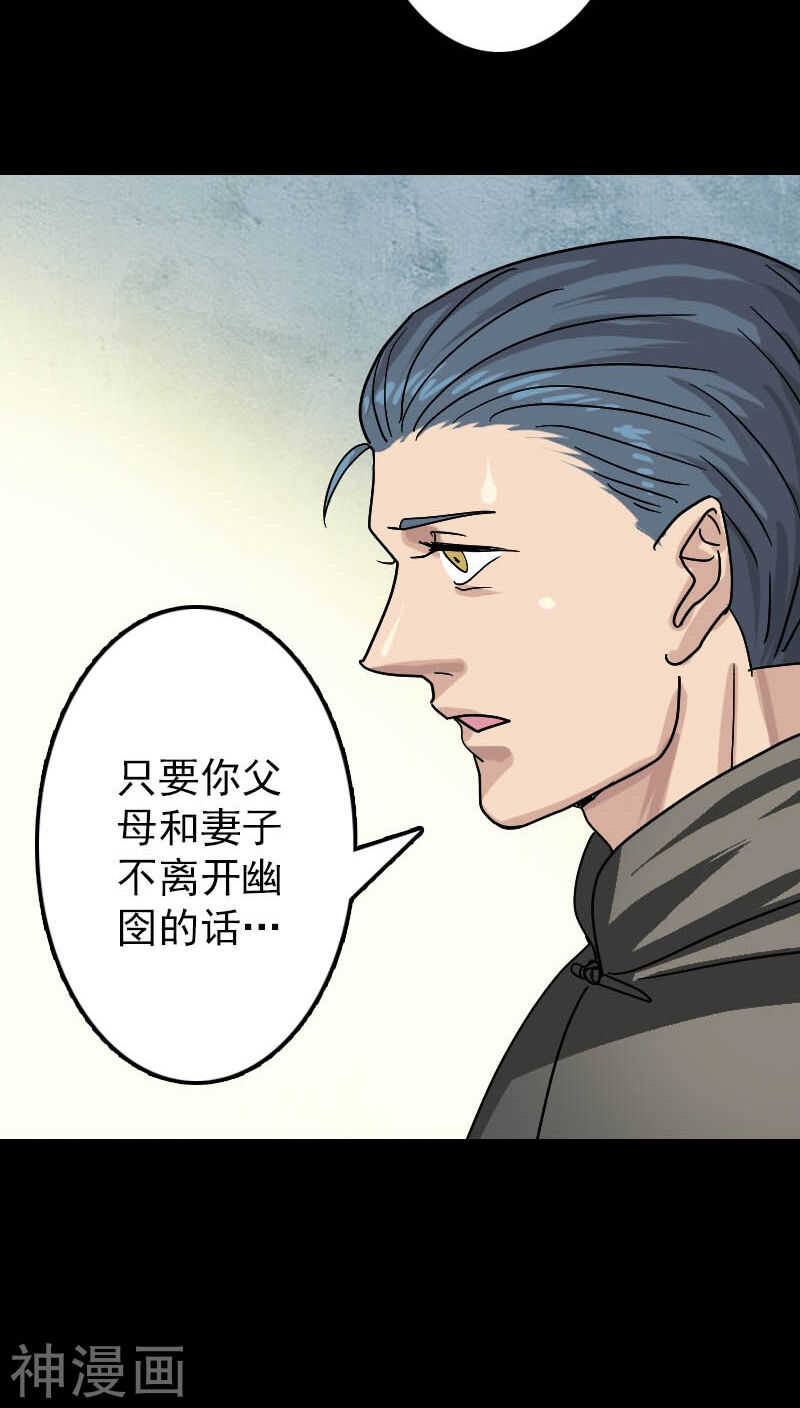 第24话(35P)-凶棺-万画筒漫画（第22张）