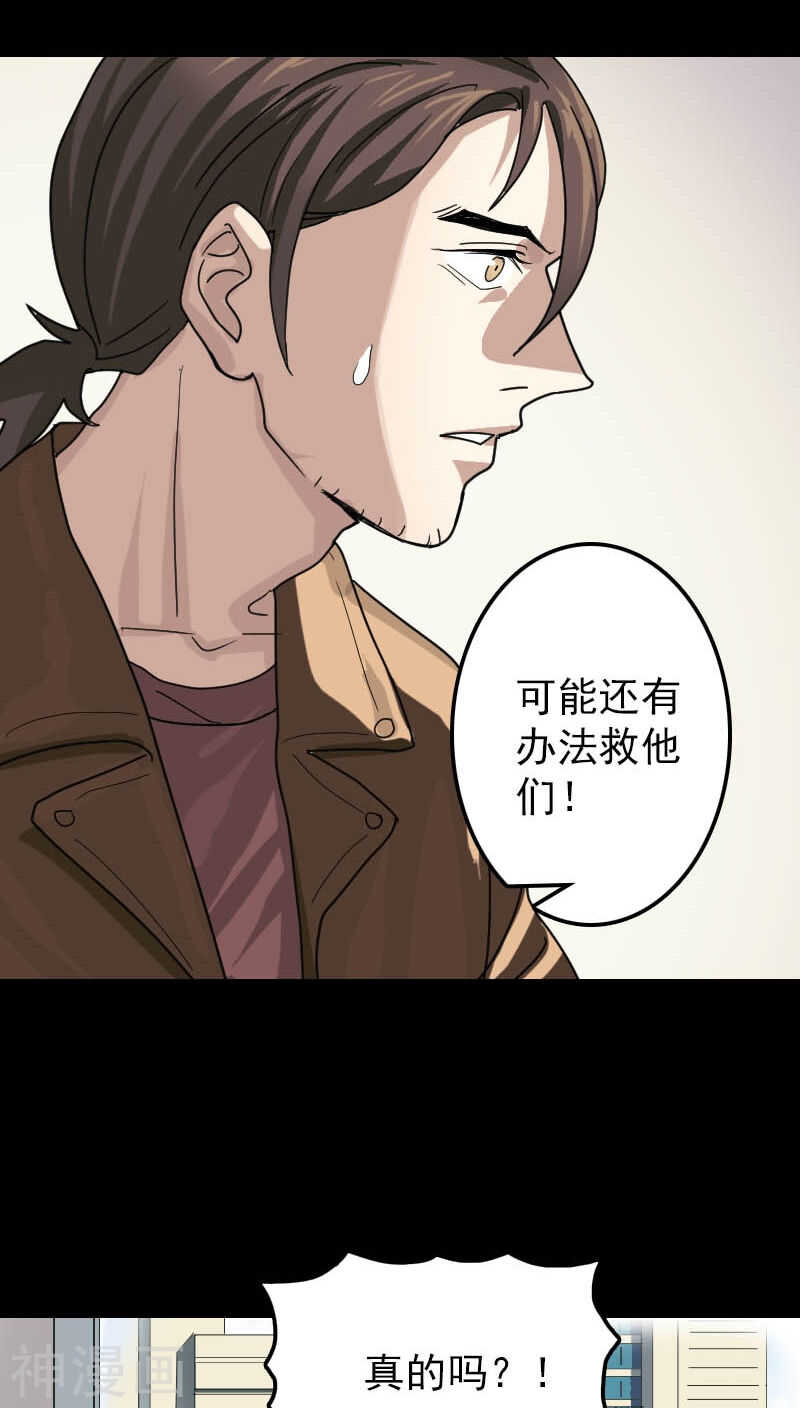 第24话(35P)-凶棺-万画筒漫画（第23张）