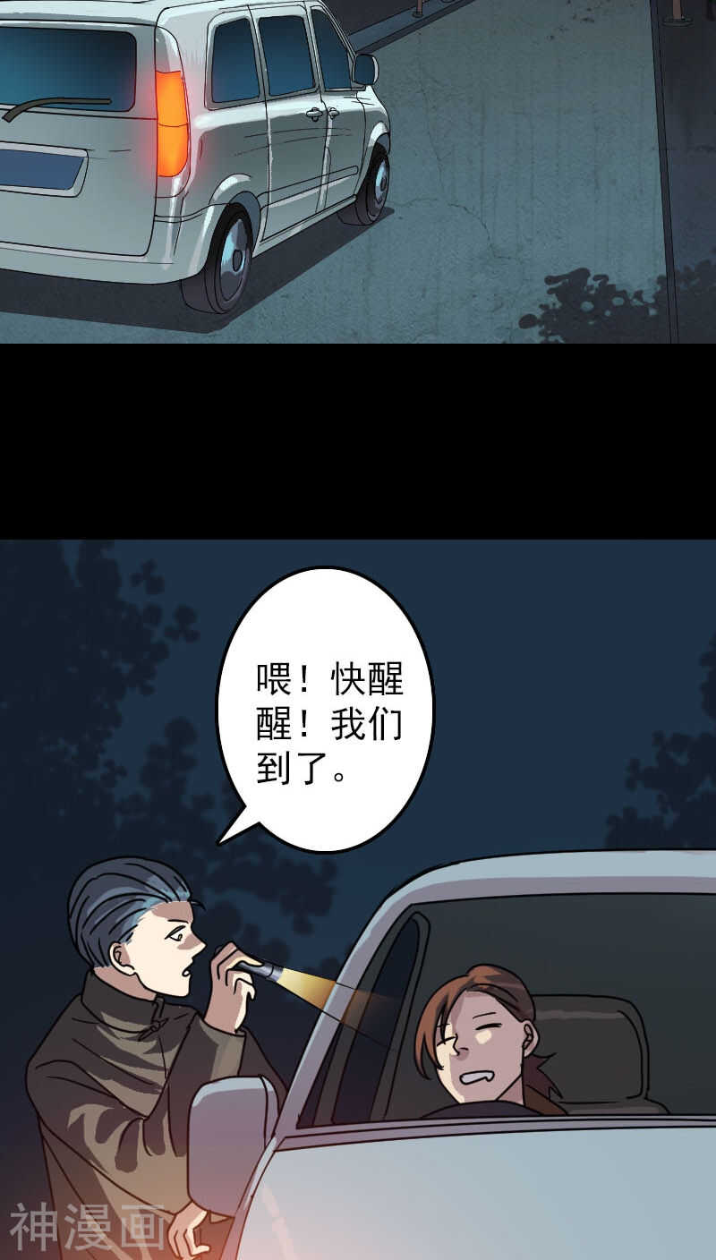 第25话(42P)-凶棺-万画筒漫画（第9张）