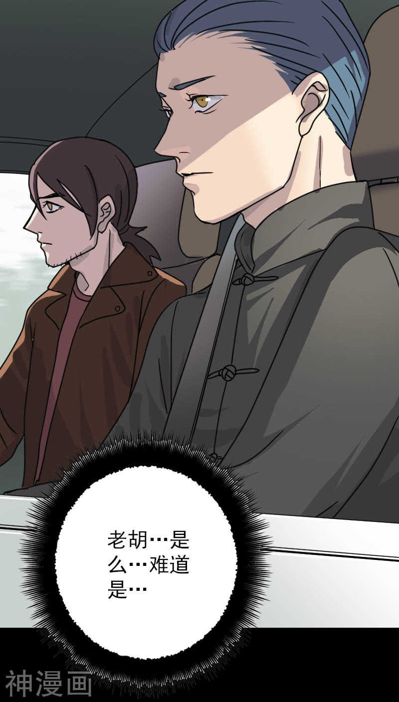 第25话(42P)-凶棺-万画筒漫画（第7张）