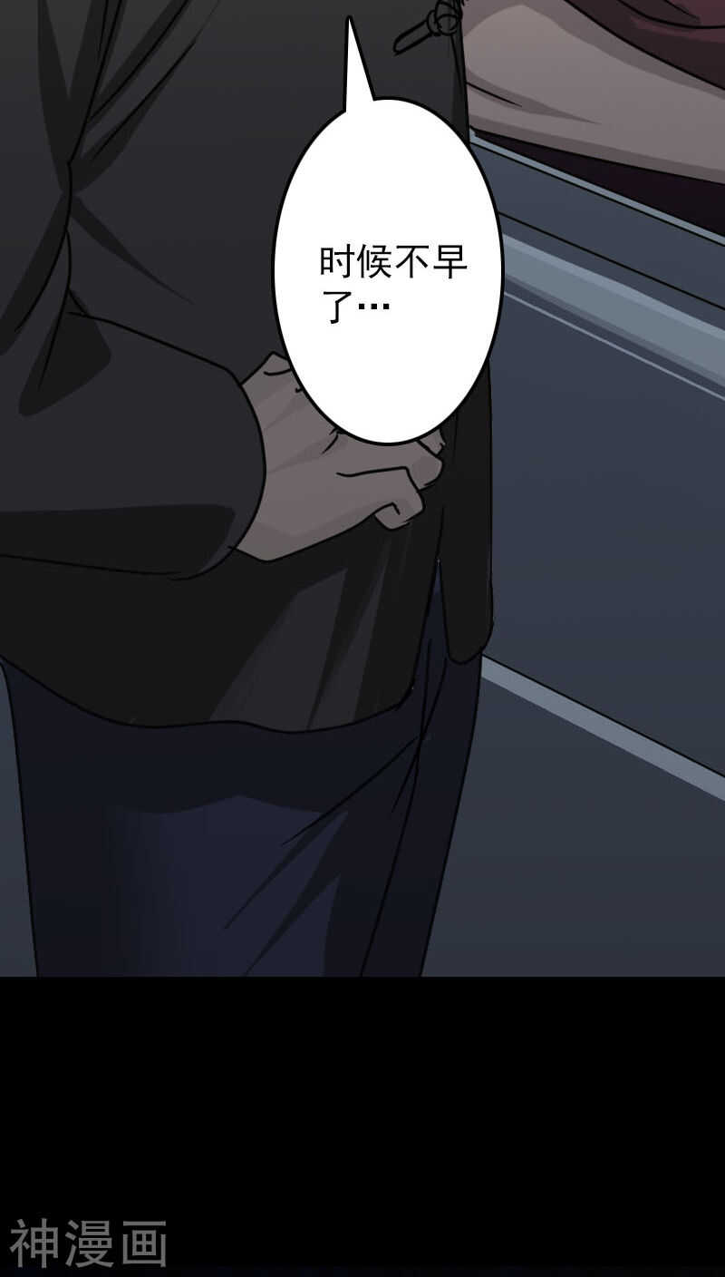 第25话(42P)-凶棺-万画筒漫画（第14张）