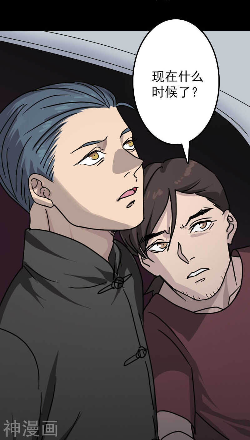 第25话(42P)-凶棺-万画筒漫画（第13张）