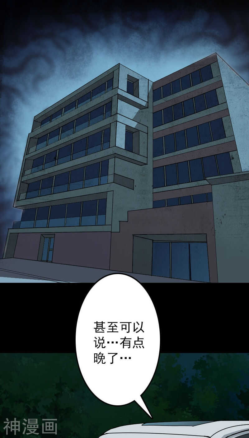 第25话(42P)-凶棺-万画筒漫画（第15张）