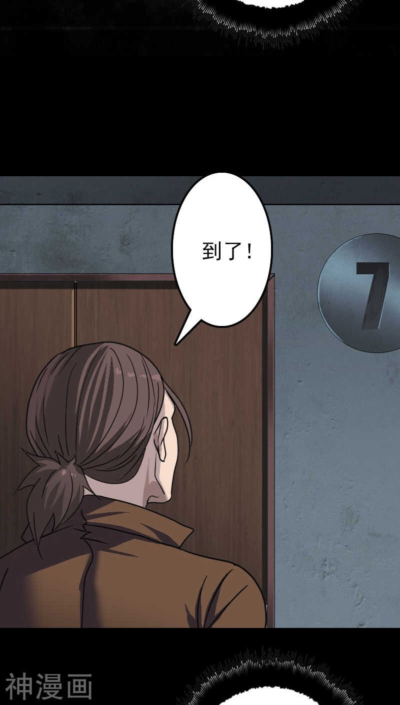 第25话(42P)-凶棺-万画筒漫画（第22张）