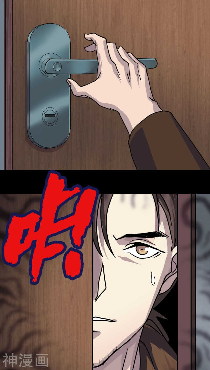 第25话(42P)-凶棺-万画筒漫画（第24张）