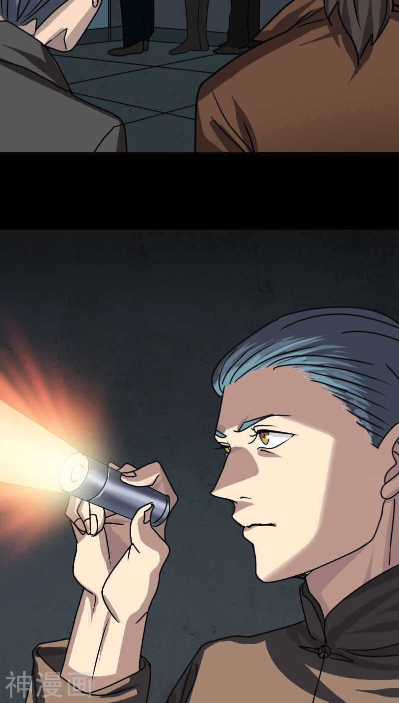 第25话(42P)-凶棺-万画筒漫画（第26张）