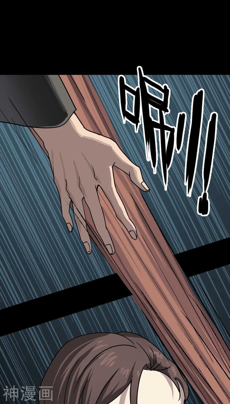 第26话(39P)-凶棺-万画筒漫画（第4张）