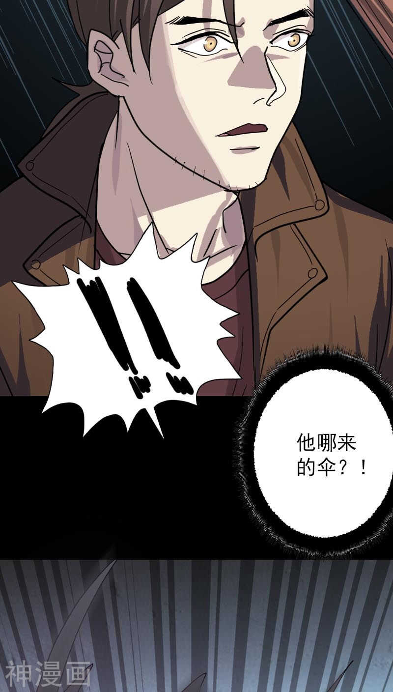 第26话(39P)-凶棺-万画筒漫画（第5张）