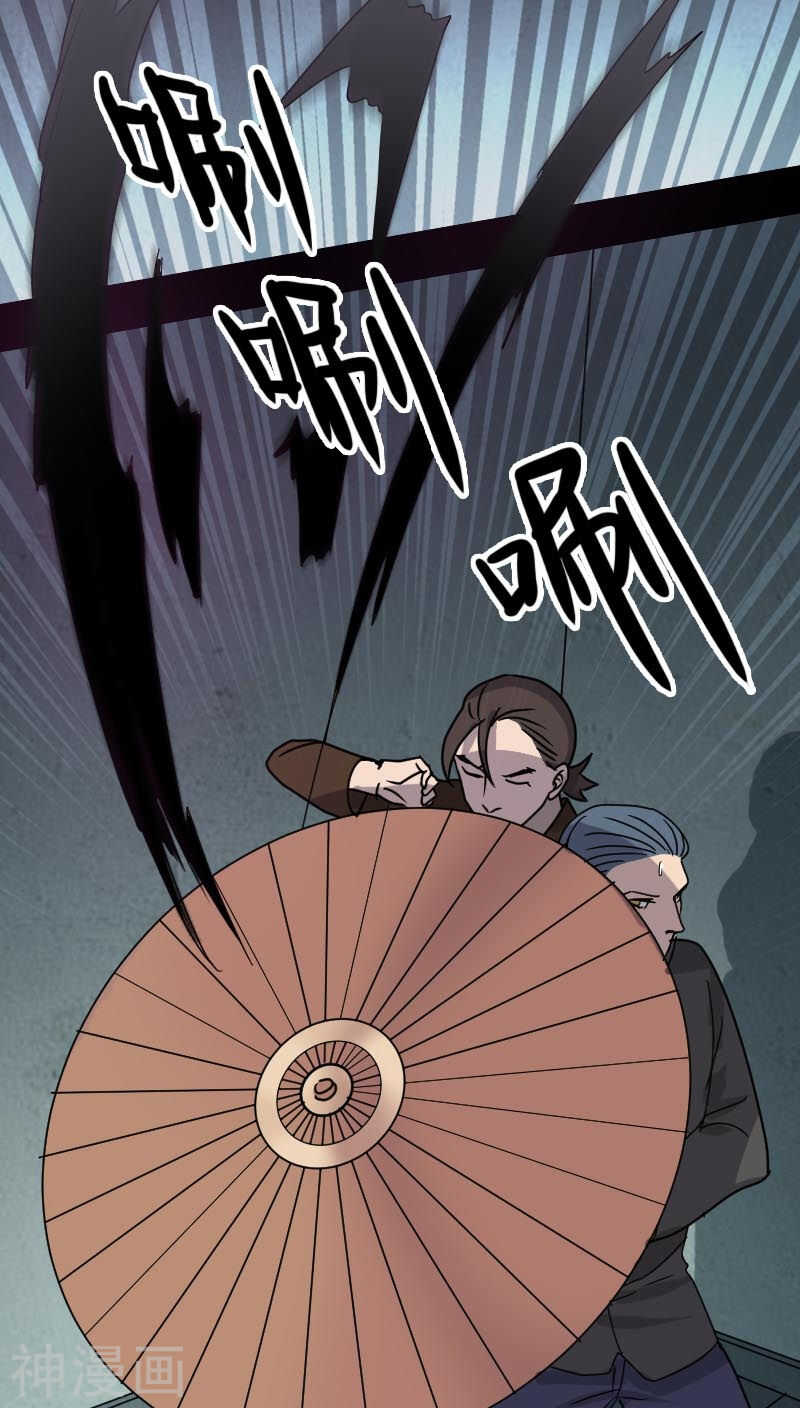 第26话(39P)-凶棺-万画筒漫画（第6张）