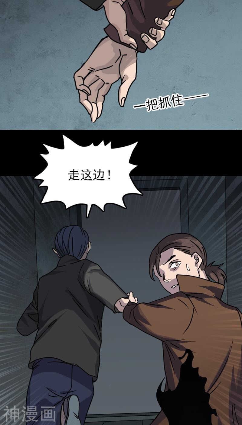 第26话(39P)-凶棺-万画筒漫画（第9张）