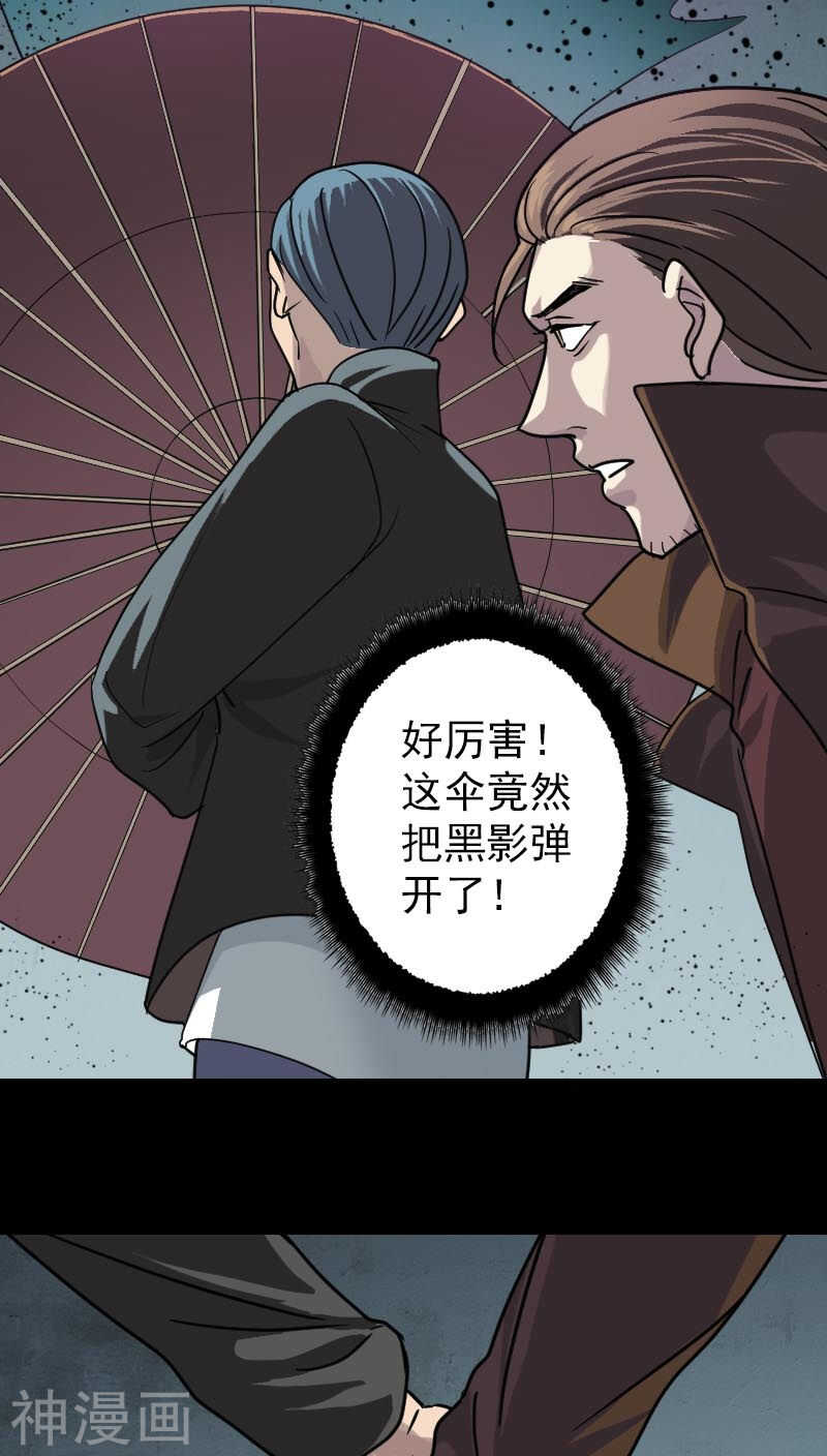 第26话(39P)-凶棺-万画筒漫画（第8张）