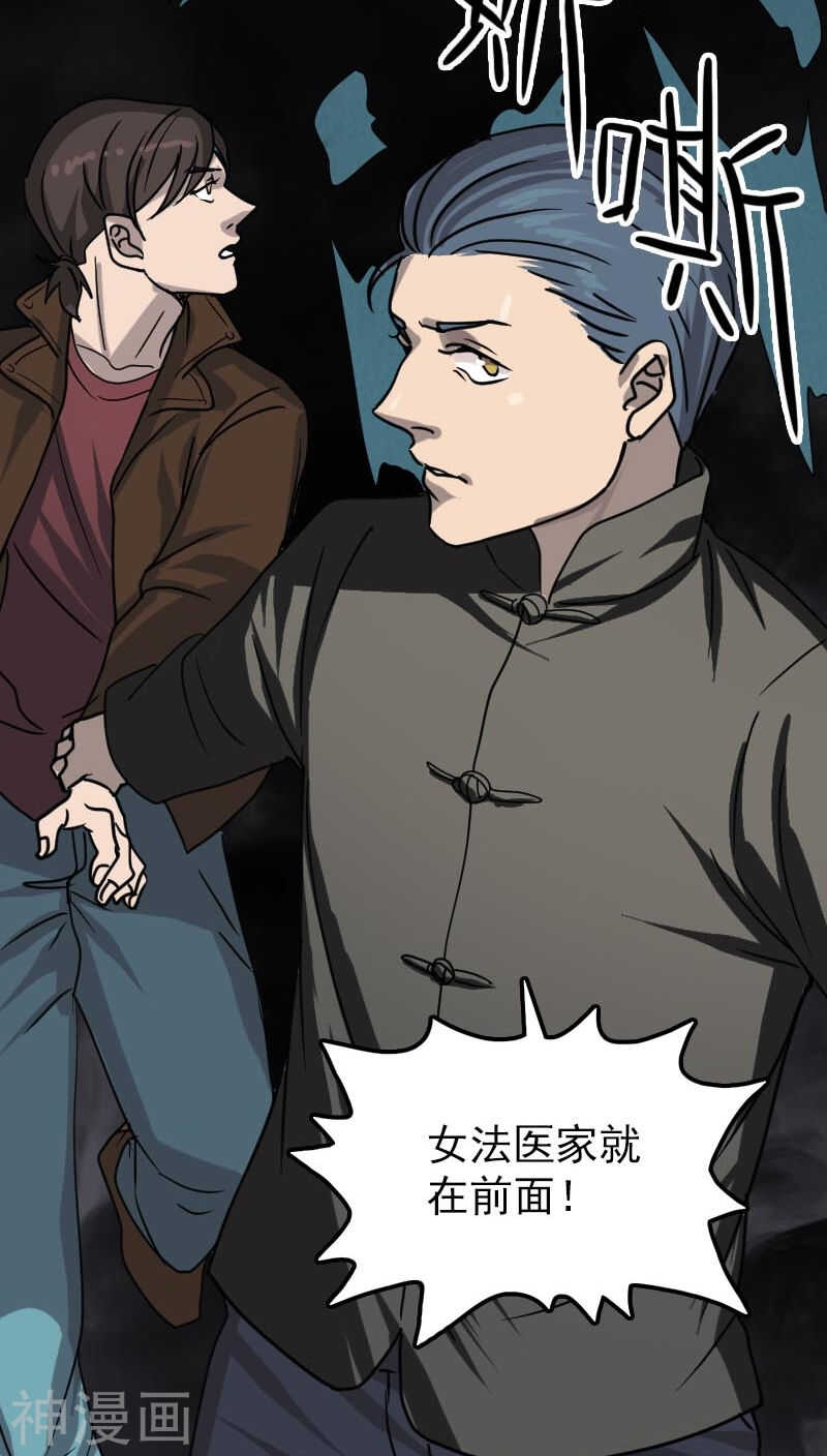 第26话(39P)-凶棺-万画筒漫画（第11张）