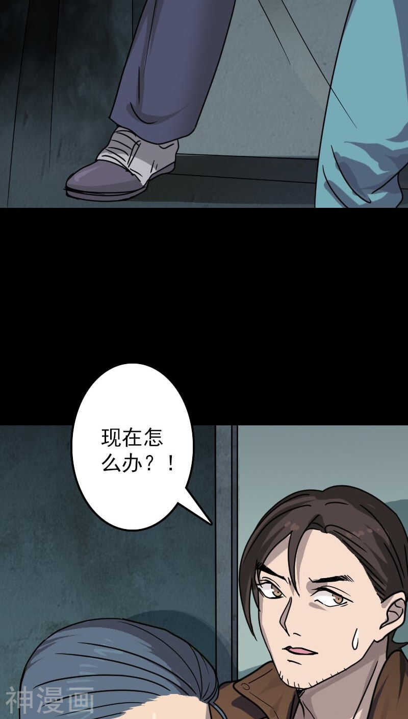 第26话(39P)-凶棺-万画筒漫画（第14张）