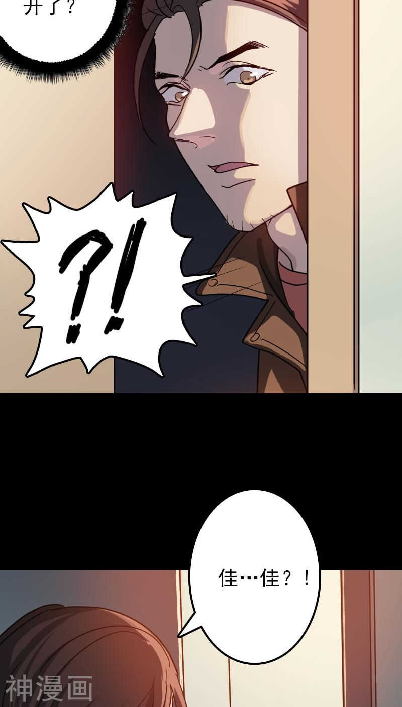 第26话(39P)-凶棺-万画筒漫画（第16张）