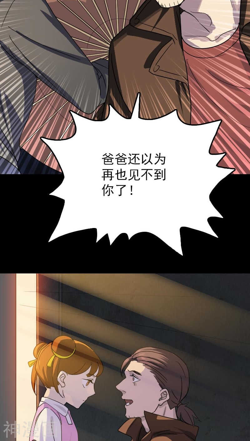 第26话(39P)-凶棺-万画筒漫画（第19张）