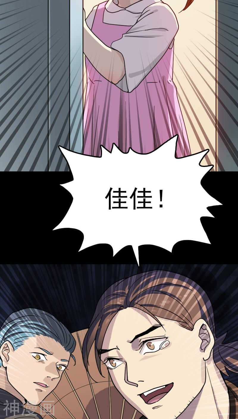第26话(39P)-凶棺-万画筒漫画（第18张）