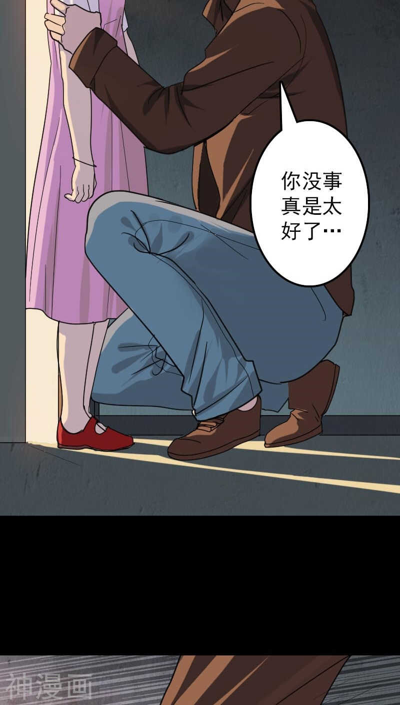 第26话(39P)-凶棺-万画筒漫画（第20张）