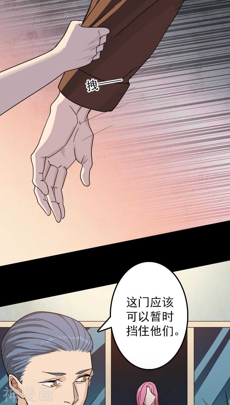 第26话(39P)-凶棺-万画筒漫画（第21张）