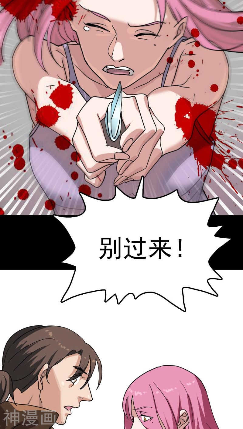 第26话(39P)-凶棺-万画筒漫画（第27张）