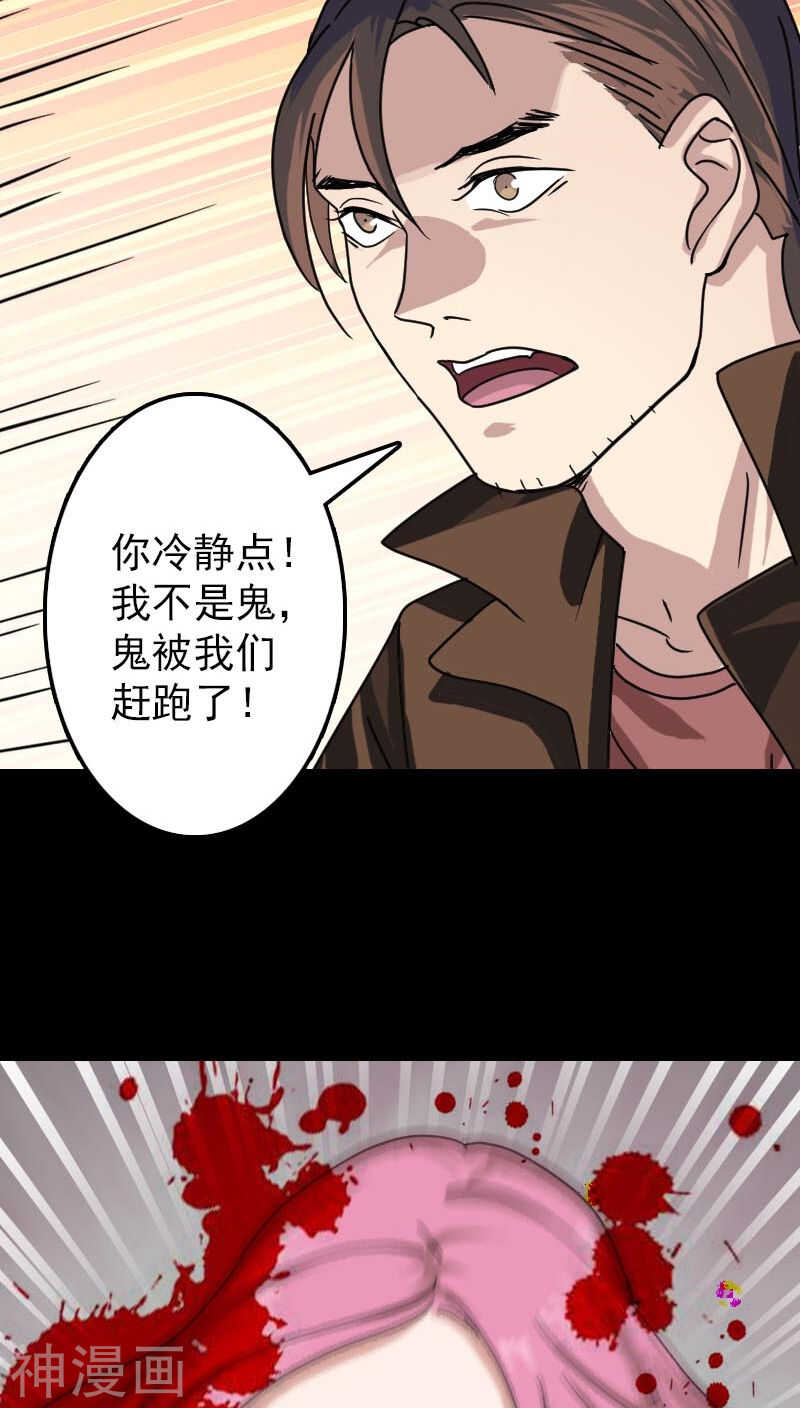第26话(39P)-凶棺-万画筒漫画（第26张）