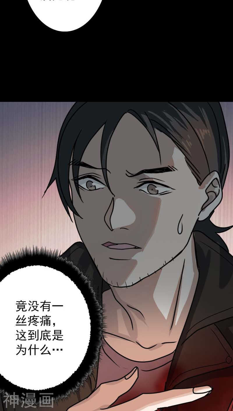 第26话(39P)-凶棺-万画筒漫画（第31张）