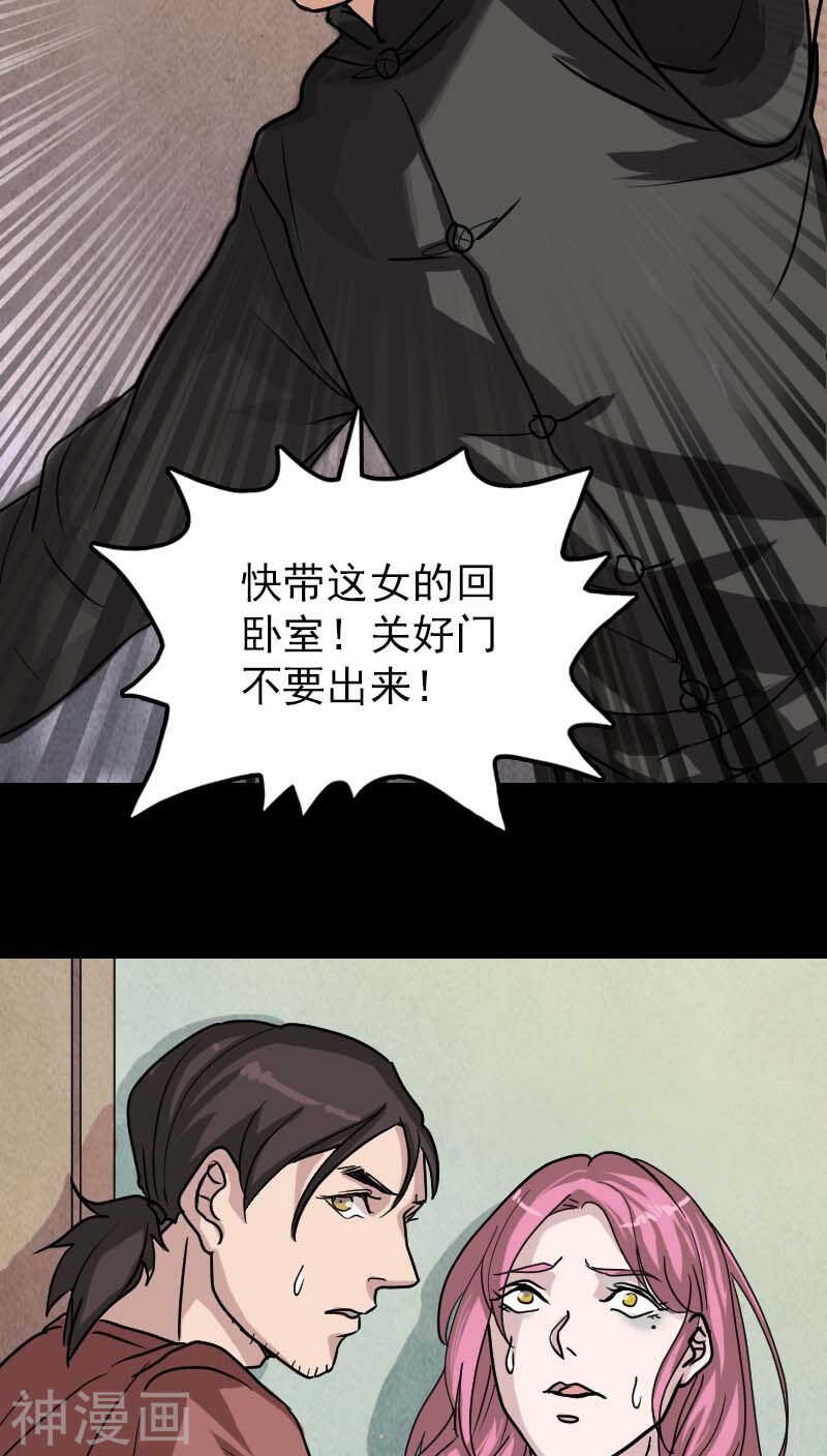 第27话(37P)-凶棺-万画筒漫画（第7张）
