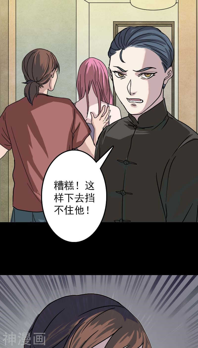 第27话(37P)-凶棺-万画筒漫画（第10张）
