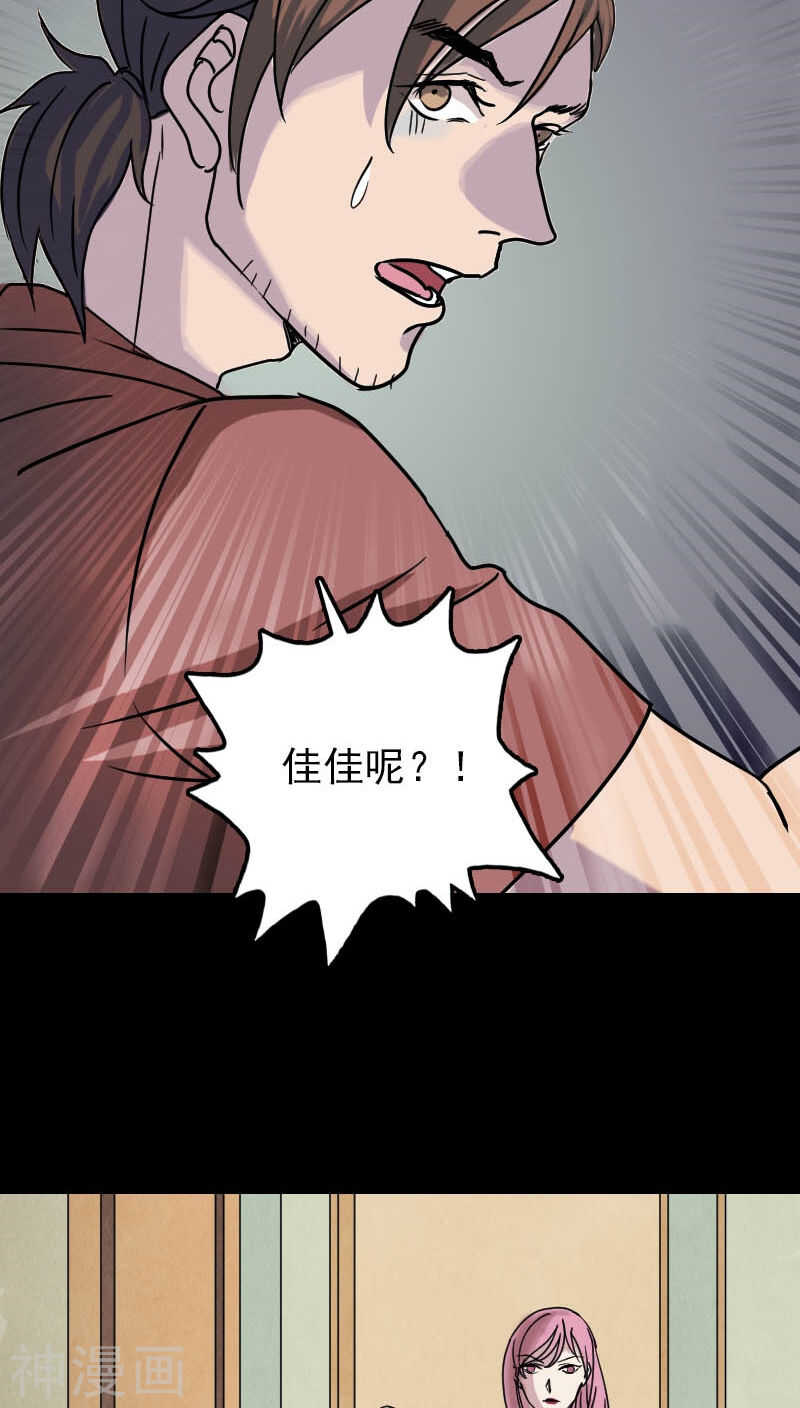 第27话(37P)-凶棺-万画筒漫画（第11张）