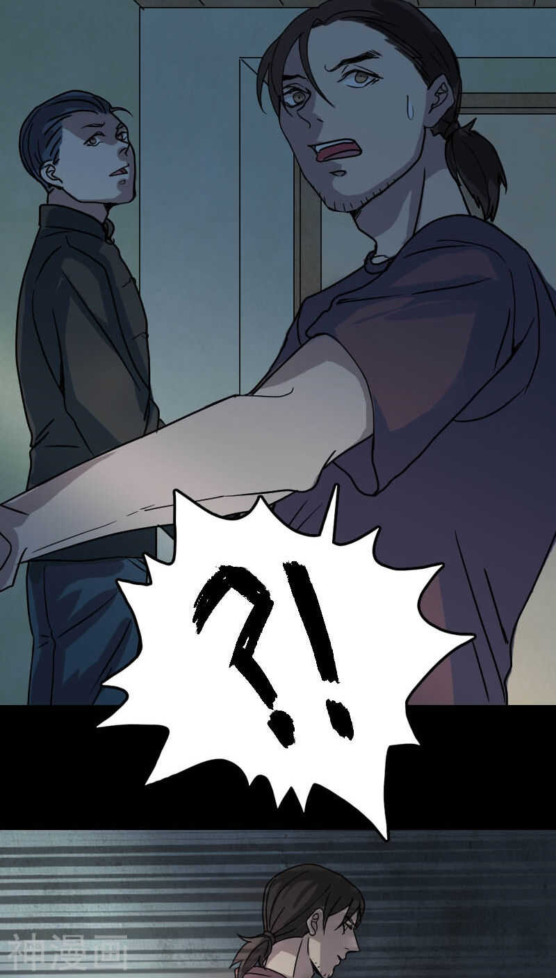 第27话(37P)-凶棺-万画筒漫画（第14张）