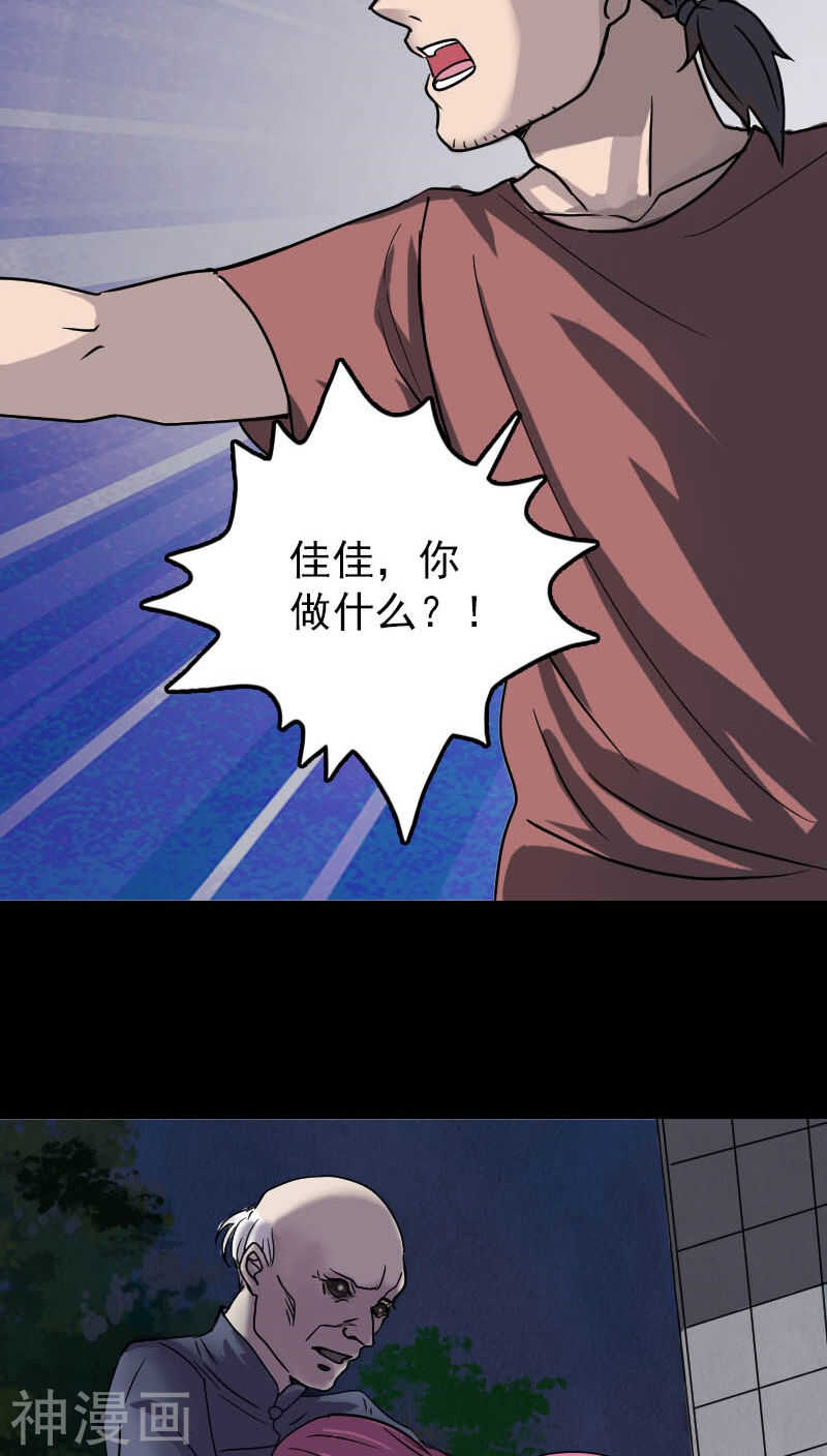 第27话(37P)-凶棺-万画筒漫画（第16张）