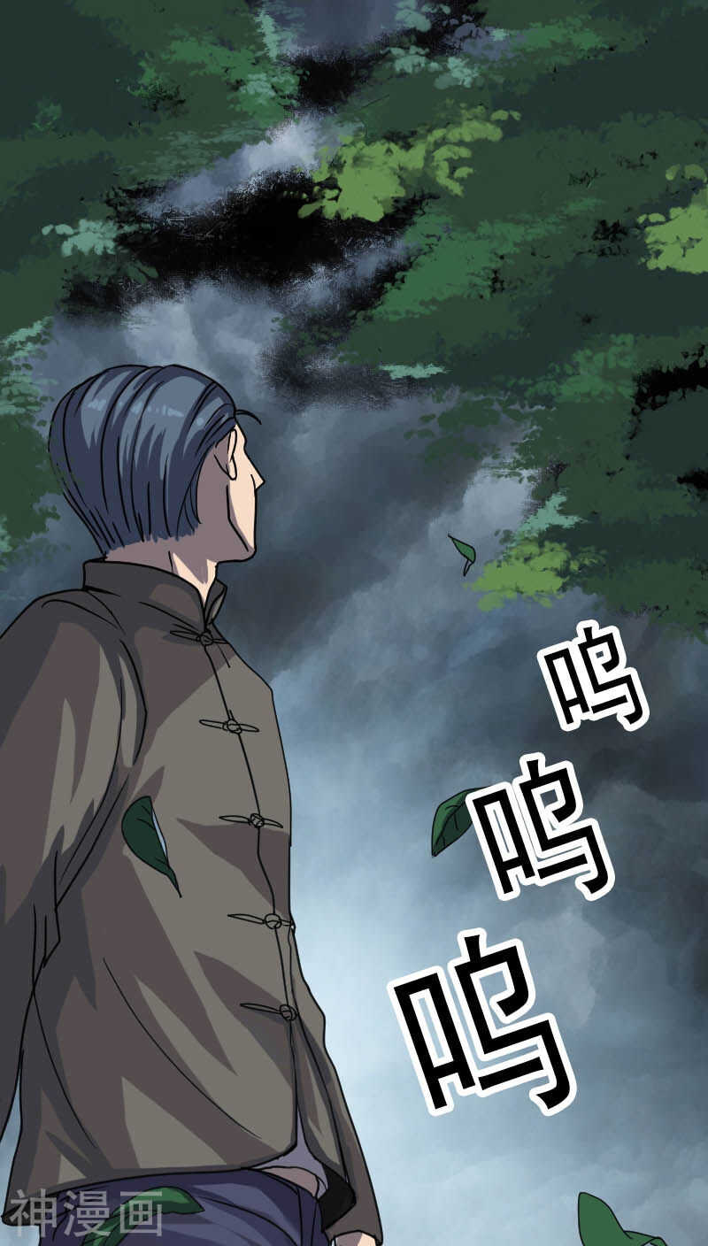 第28话(45P)-凶棺-万画筒漫画（第6张）