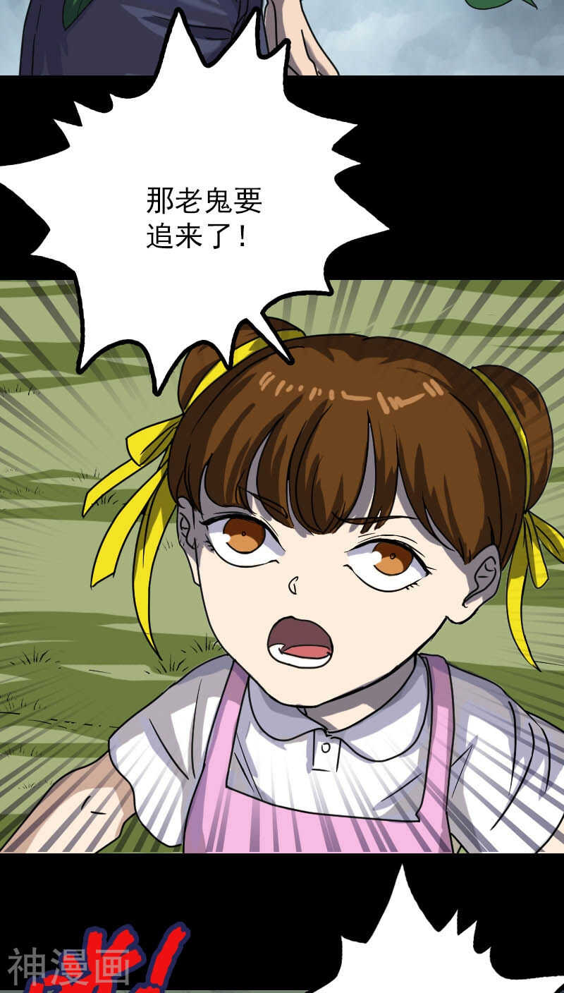 第28话(45P)-凶棺-万画筒漫画（第7张）
