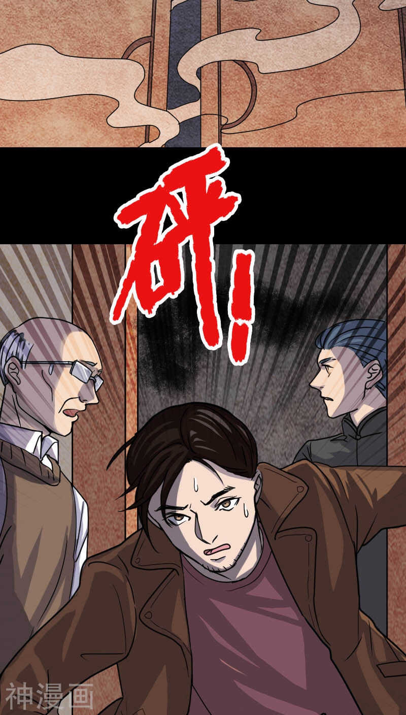 第28话(45P)-凶棺-万画筒漫画（第9张）