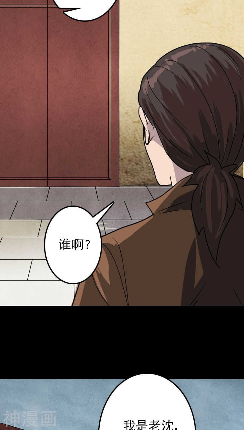 第28话(45P)-凶棺-万画筒漫画（第27张）