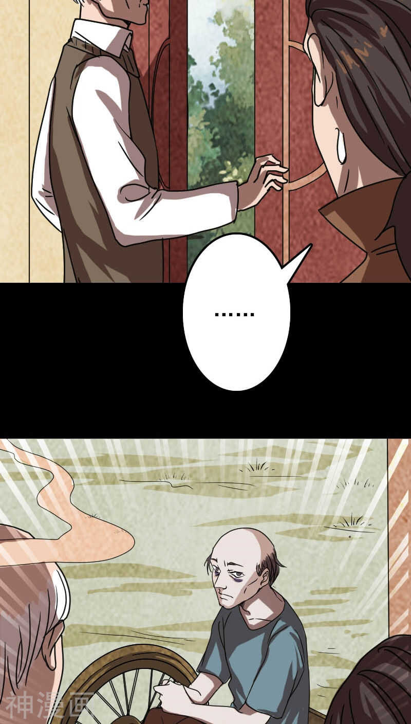第28话(45P)-凶棺-万画筒漫画（第33张）
