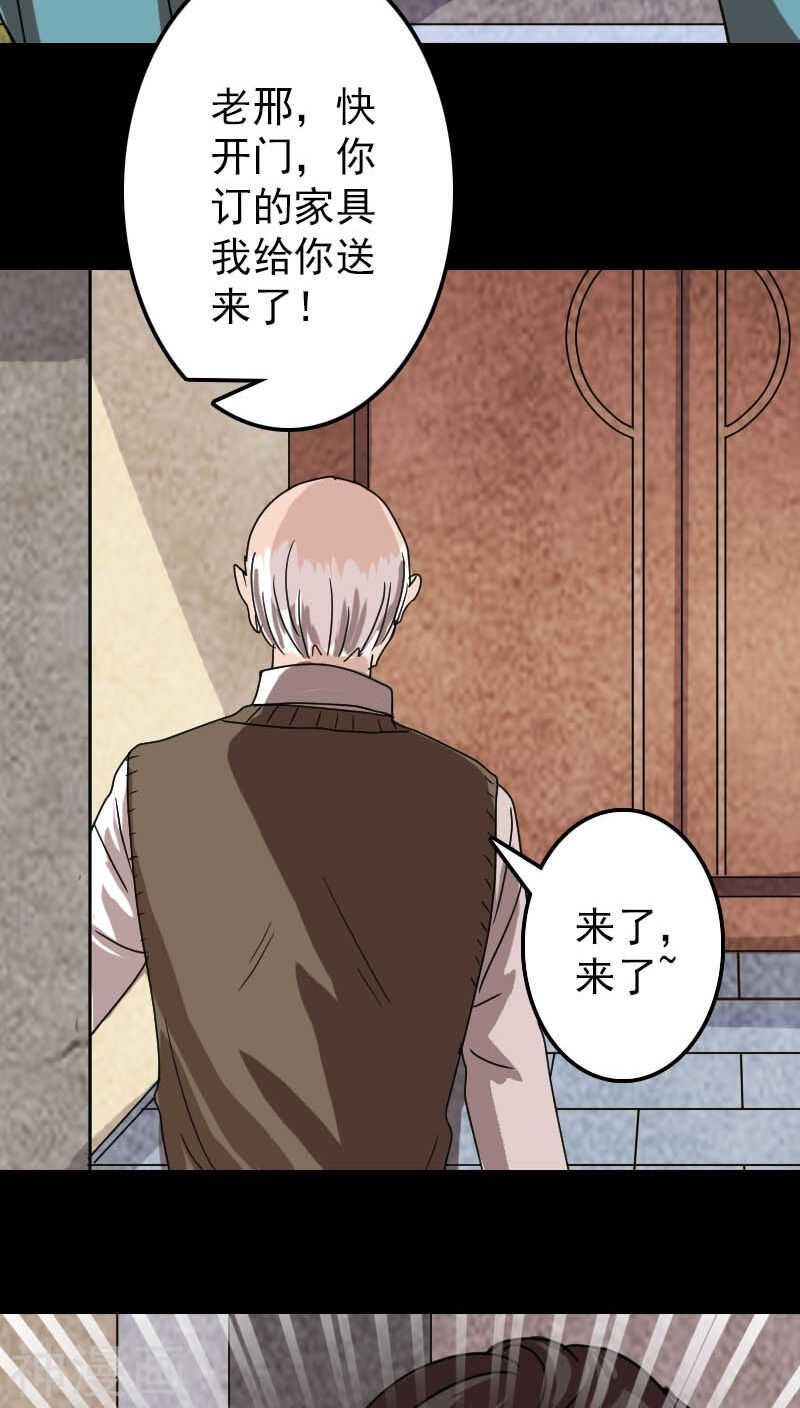 第28话(45P)-凶棺-万画筒漫画（第31张）