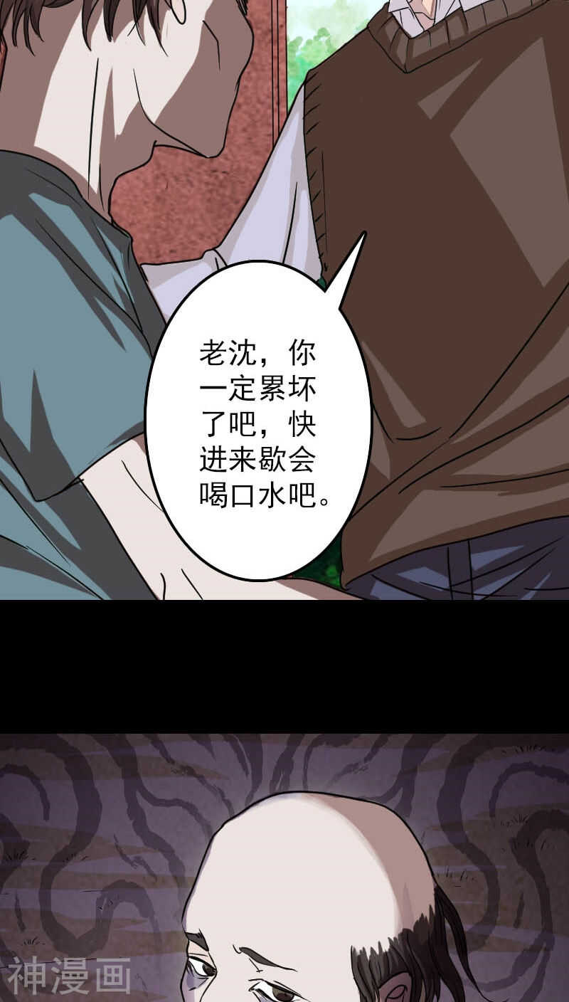 第28话(45P)-凶棺-万画筒漫画（第35张）