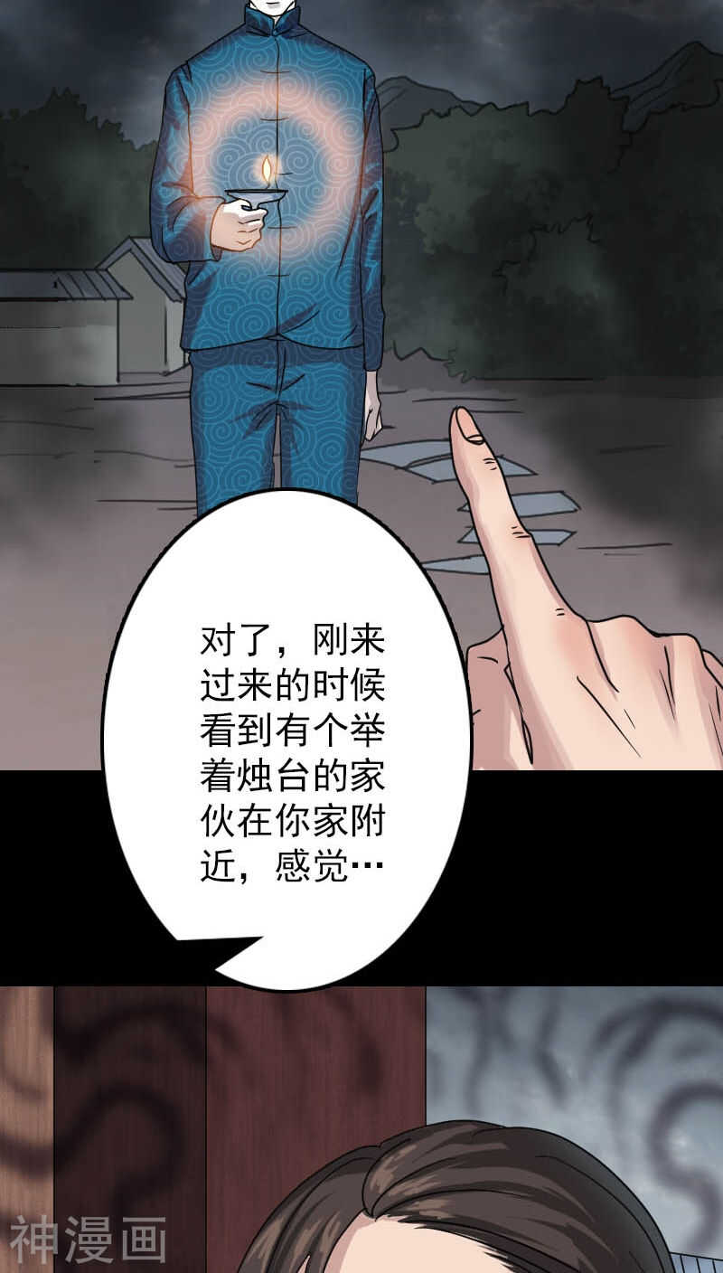 第28话(45P)-凶棺-万画筒漫画（第37张）
