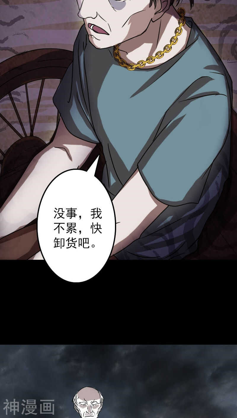 第28话(45P)-凶棺-万画筒漫画（第36张）