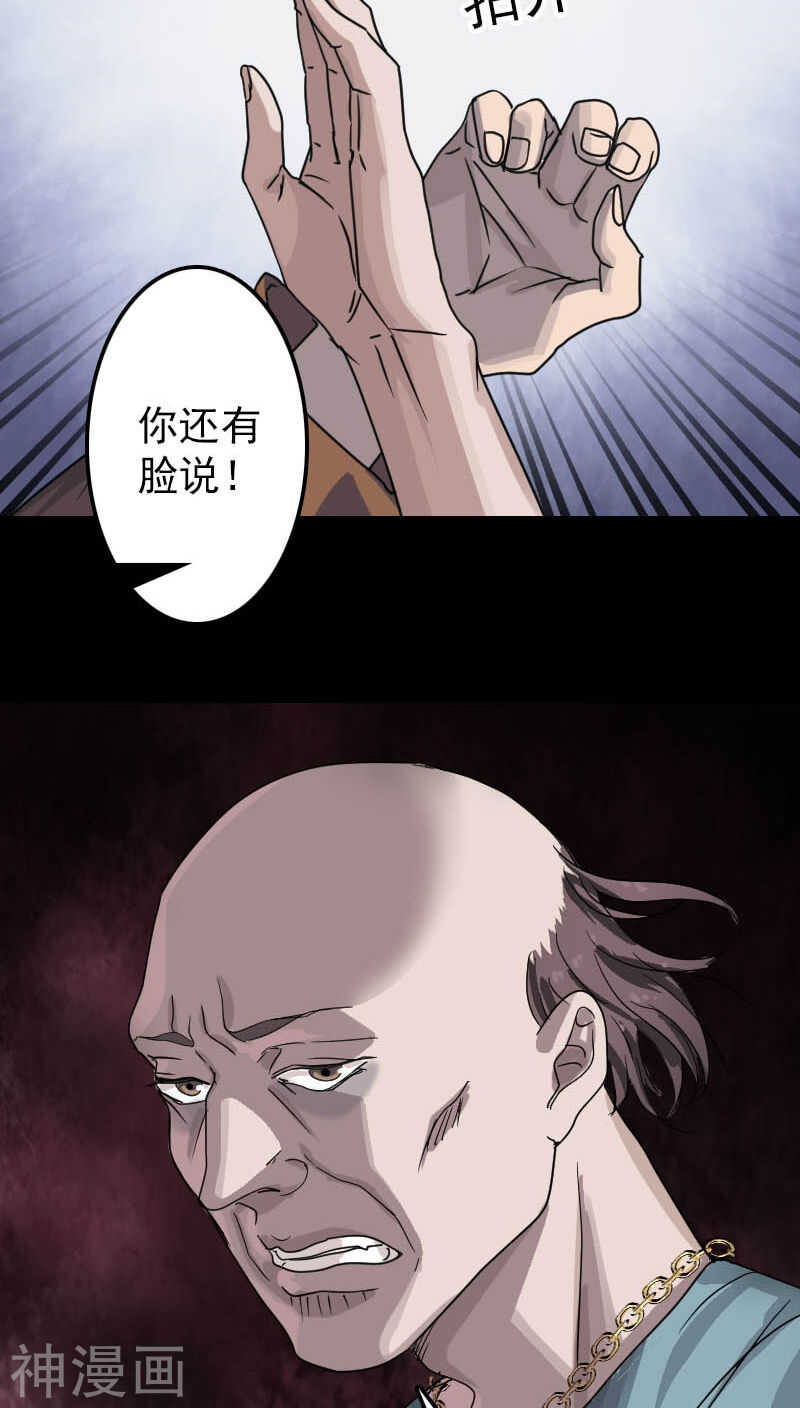 第28话(45P)-凶棺-万画筒漫画（第40张）