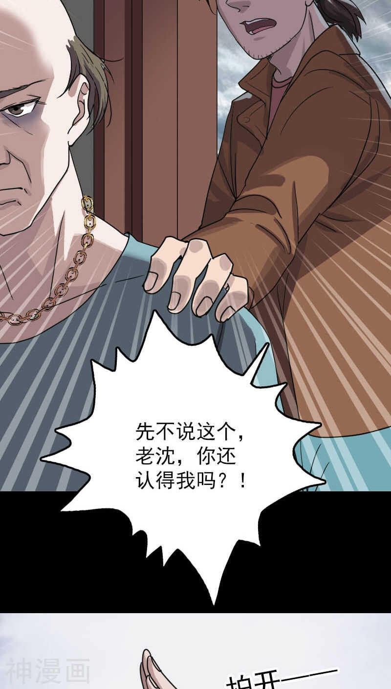 第28话(45P)-凶棺-万画筒漫画（第39张）