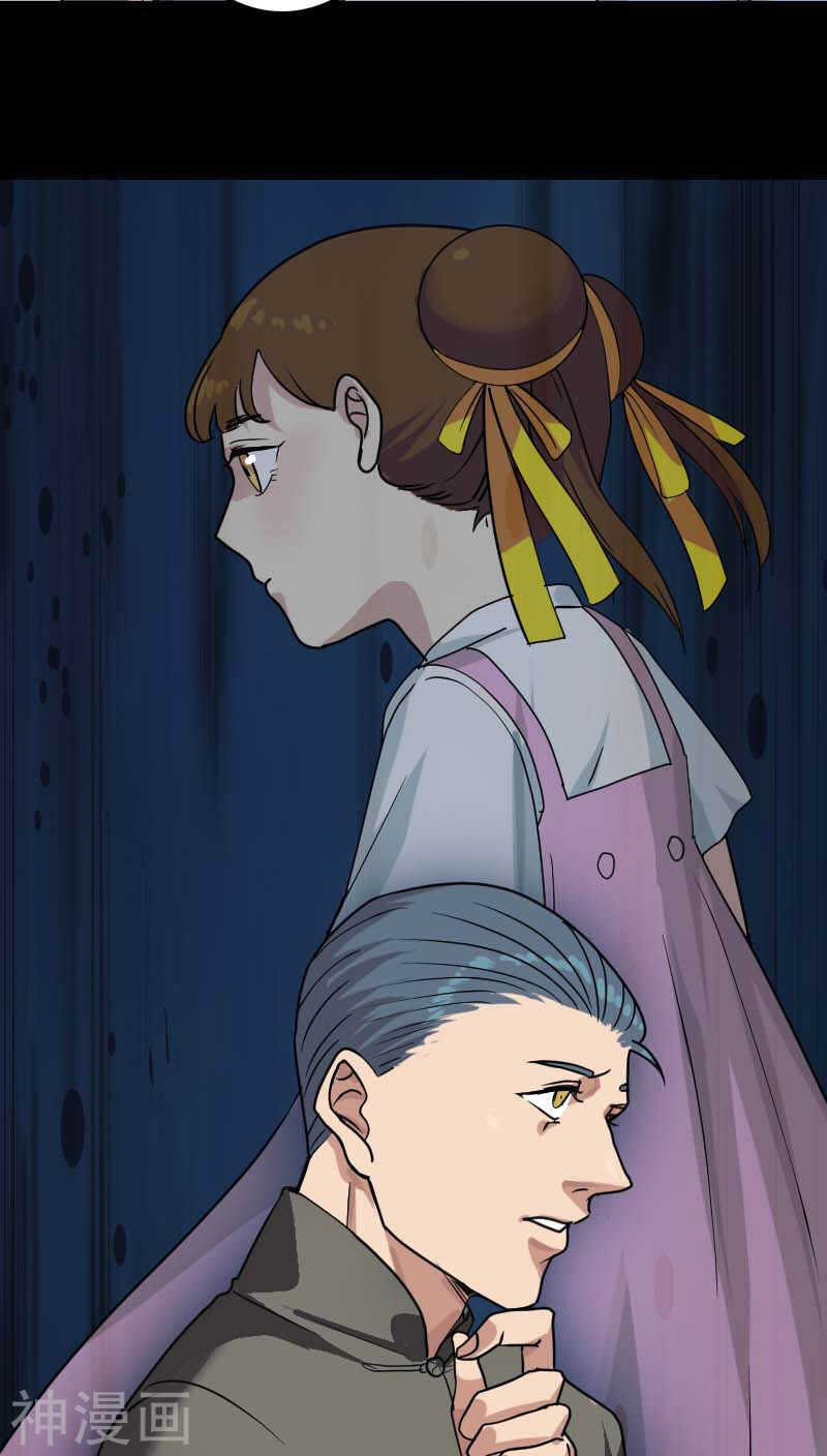 第29话(35P)-凶棺-万画筒漫画（第7张）
