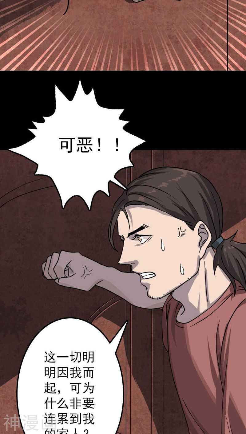 第29话(35P)-凶棺-万画筒漫画（第9张）