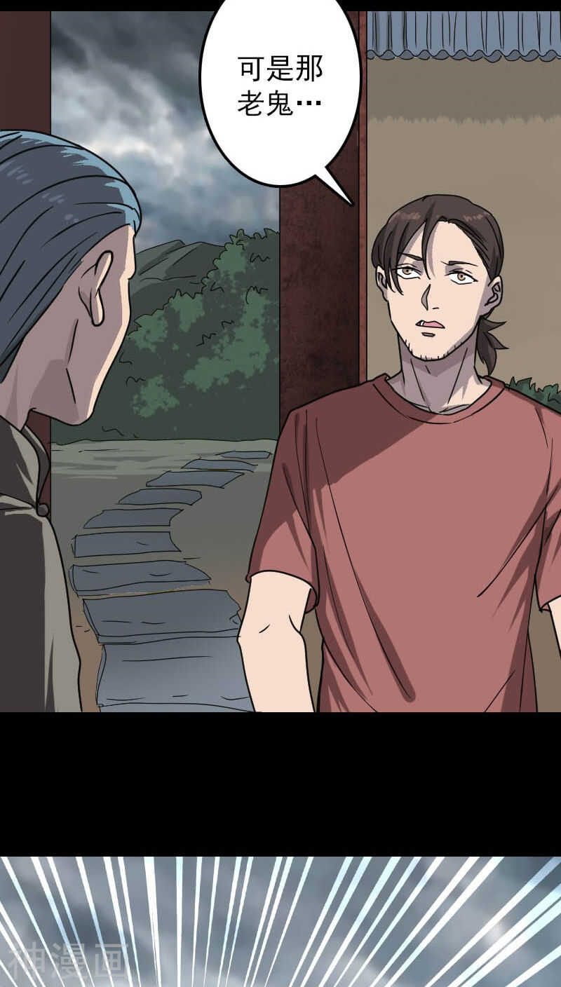 第29话(35P)-凶棺-万画筒漫画（第13张）