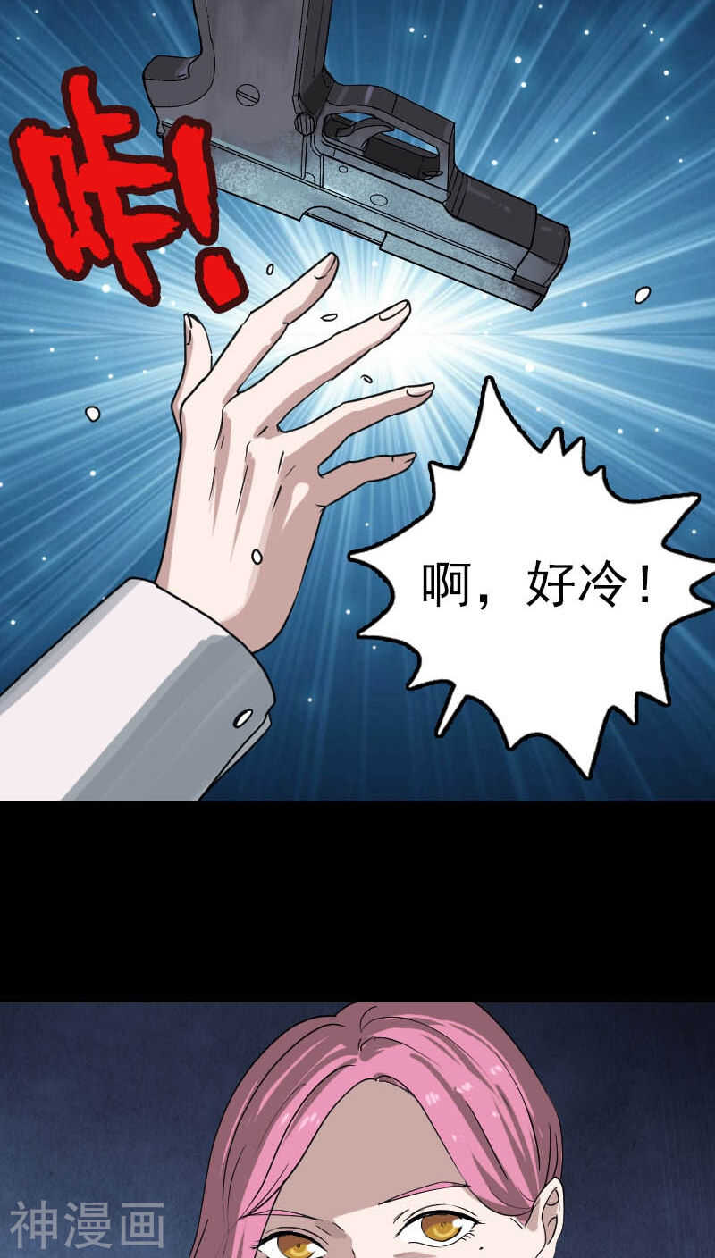 第29话(35P)-凶棺-万画筒漫画（第26张）