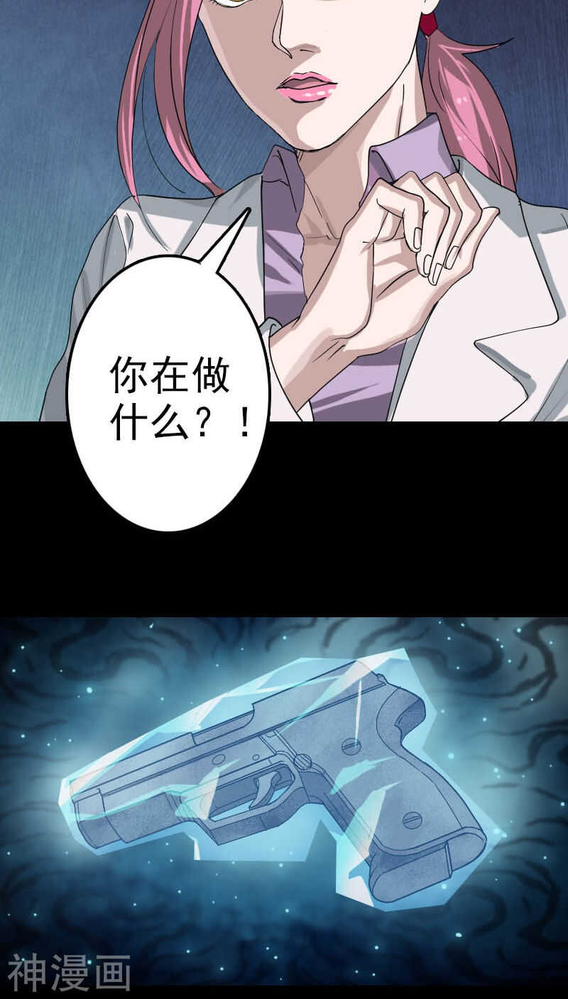 第29话(35P)-凶棺-万画筒漫画（第27张）